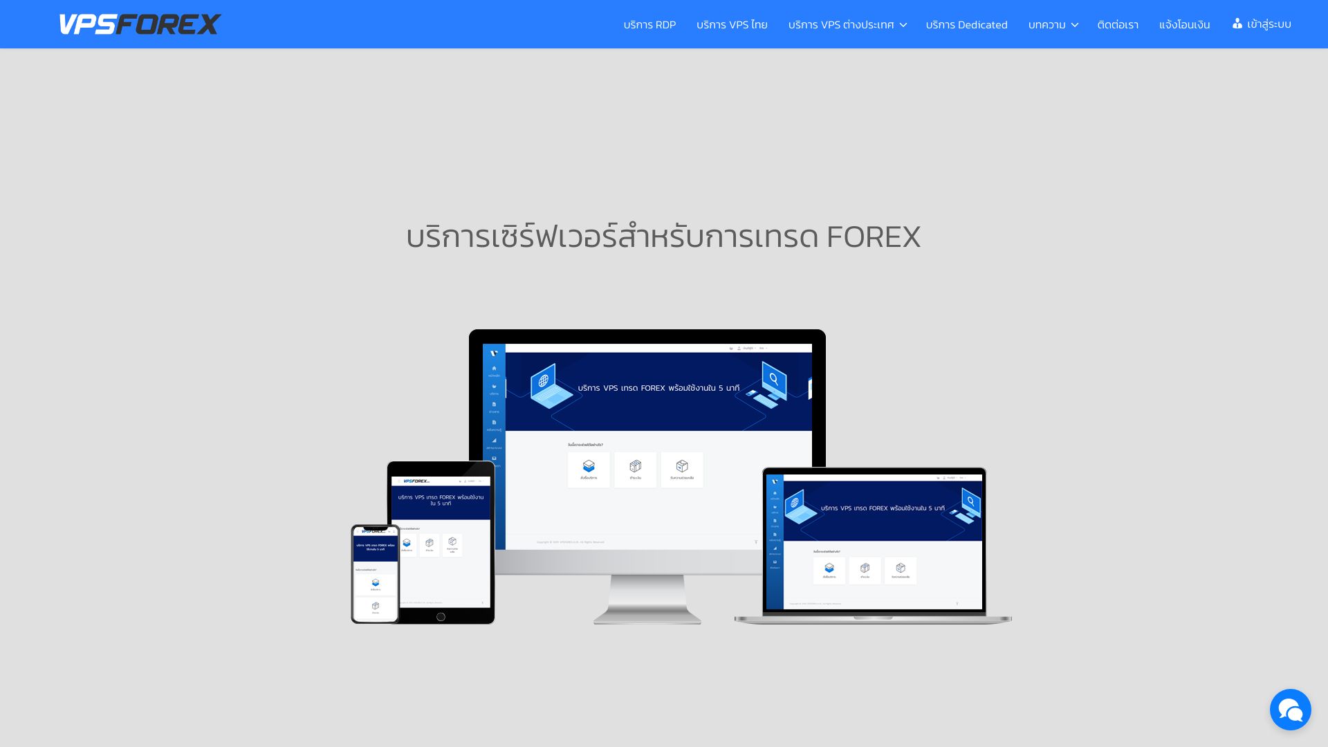 vpsforex.in.th