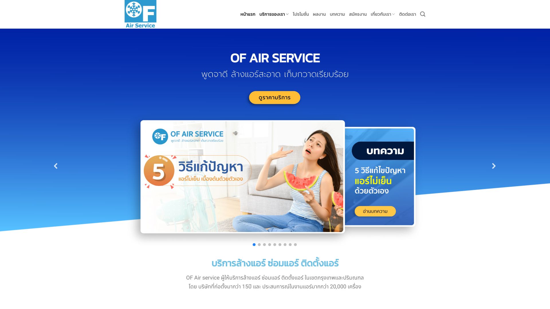 ofair.co