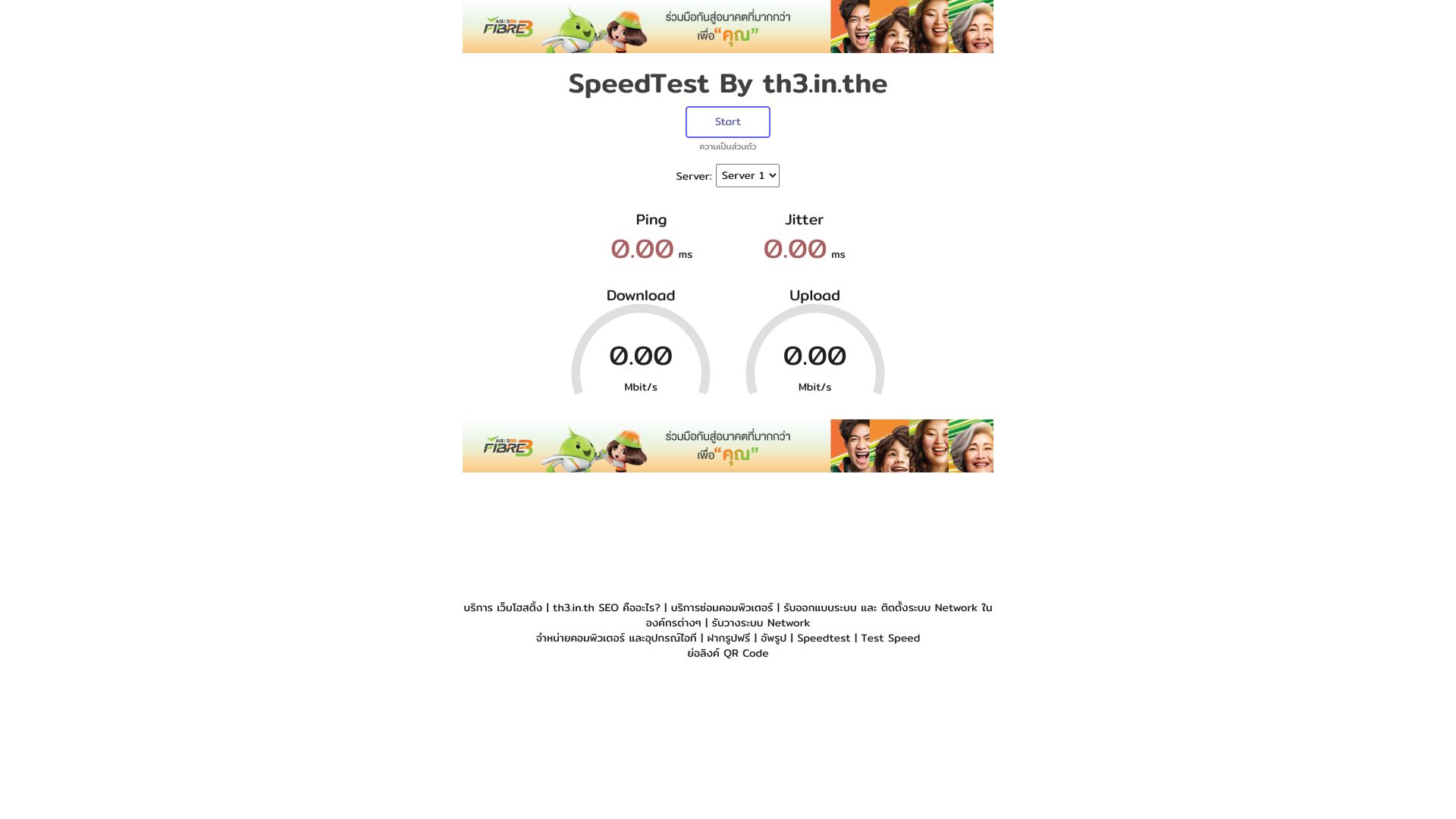 speedtest.th3.in.th